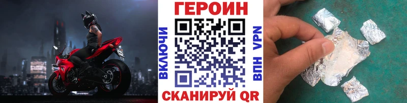 ГЕРОИН афганец Славск