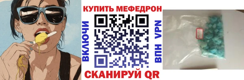 МЕФ mephedrone  mega ссылки  Славск 