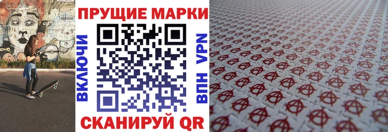 Марки N-bome 1,5мг  продажа наркотиков  Славск 